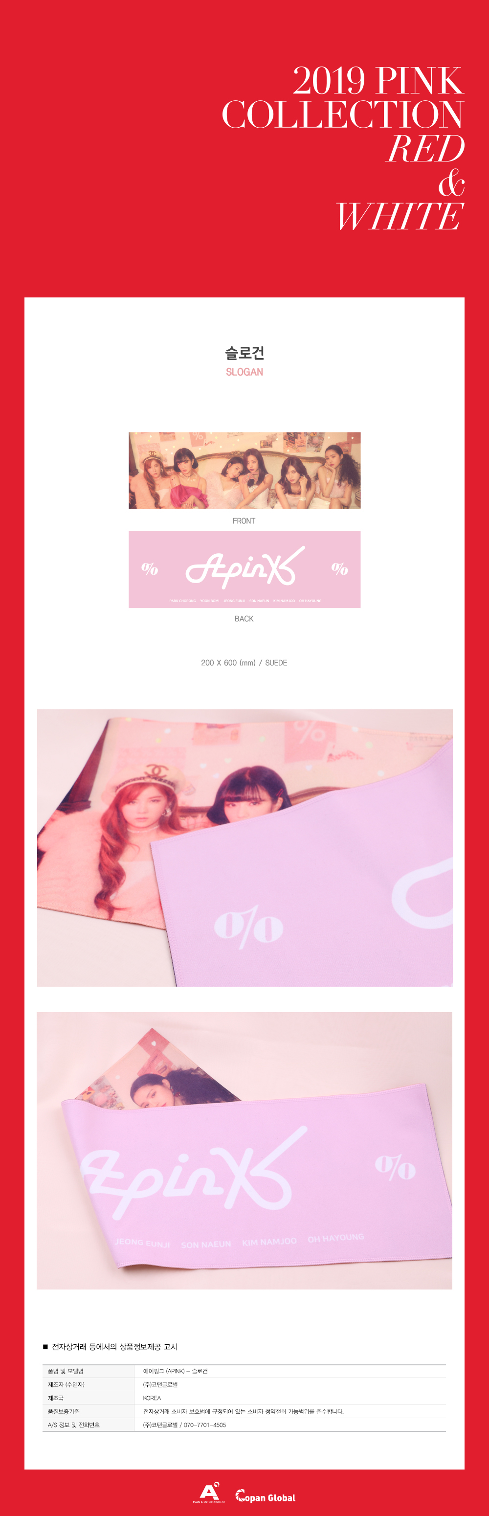 Index of /shop298397/official goods/apink